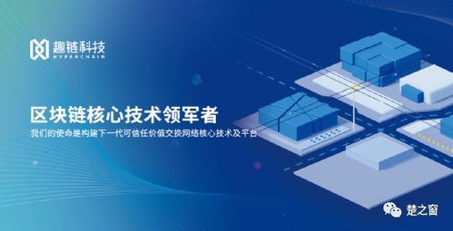 趣鏈科技 以區(qū)塊鏈技術(shù)推動低碳發(fā)展 助力雙碳目標(biāo)落地