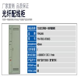 開(kāi)放式三網(wǎng)合一光纖配線柜產(chǎn)品細(xì)節(jié)圖解析