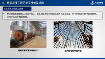 精品圖文 中交隧道工程局高速公路項目如何以網(wǎng)絡(luò)技術(shù)服務(wù)賦能品質(zhì)工程方案策劃